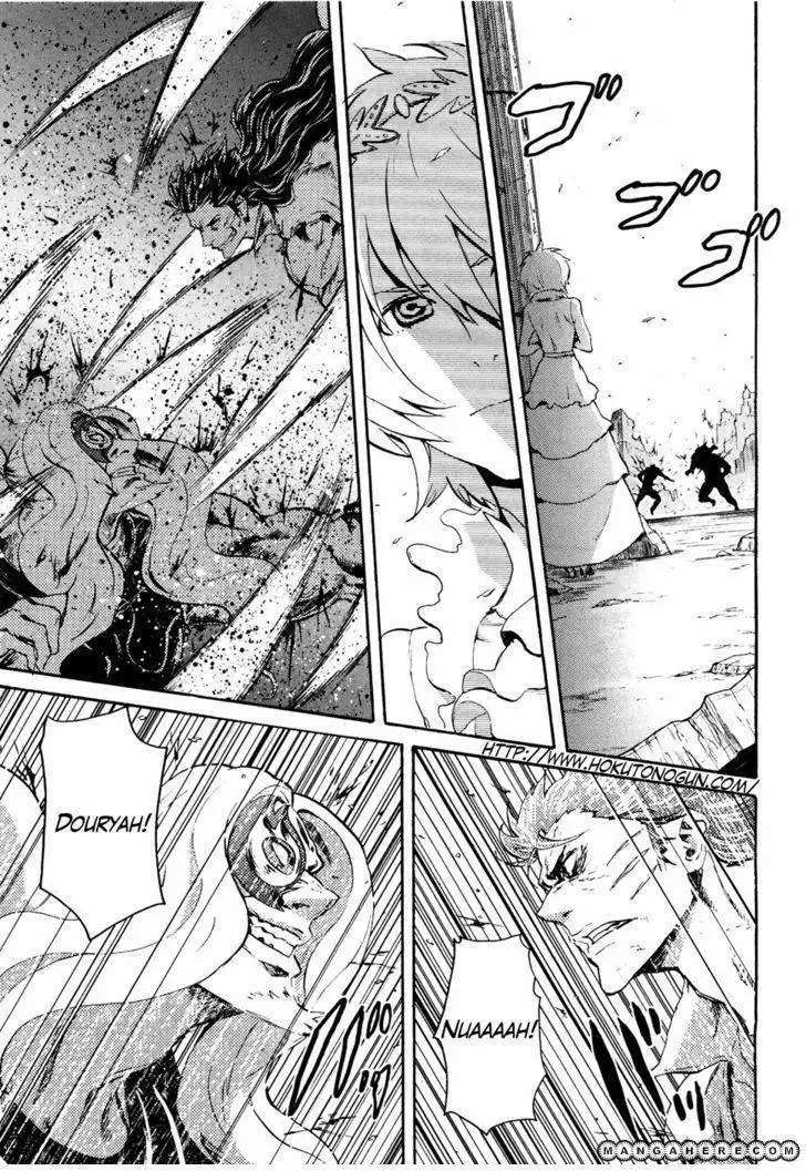 Soukoku no Garou - Hokuto no Ken Rei Gaiden Chapter 51 1